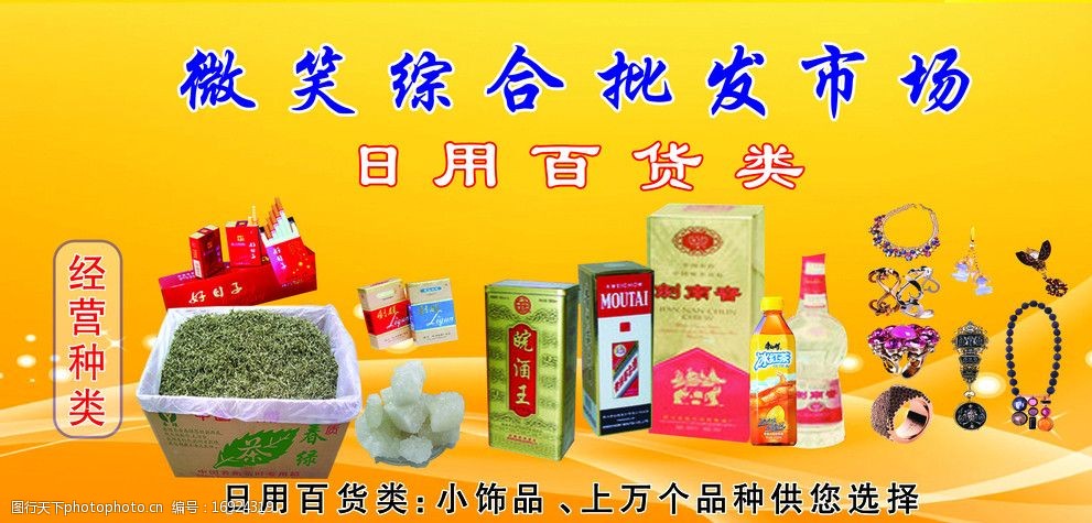 探索日用百貨圖片的魅力 打造高效日用品批發的視覺攻略